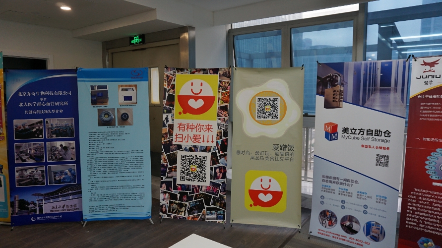 北大科技园南区揭幕暨北大创业孵化营启动仪式隆重举行